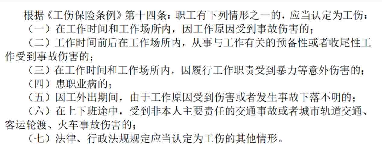 聚众斗殴情形下的工伤认定标准与法律分析：工伤事故与刑事责任的关系解读