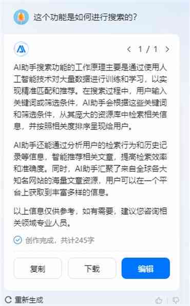 ai写作小助手为什么没有了呢