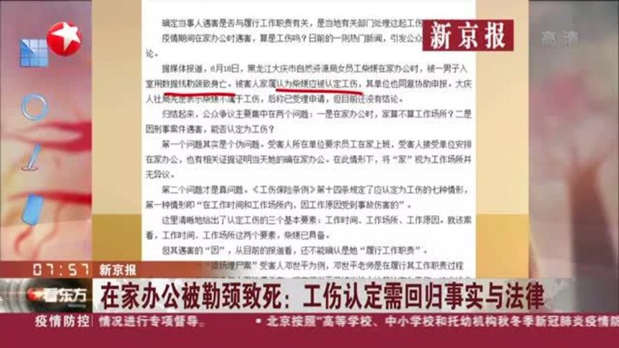 全面解读：聚众斗殴情况下工伤认定的法律标准与实操细则