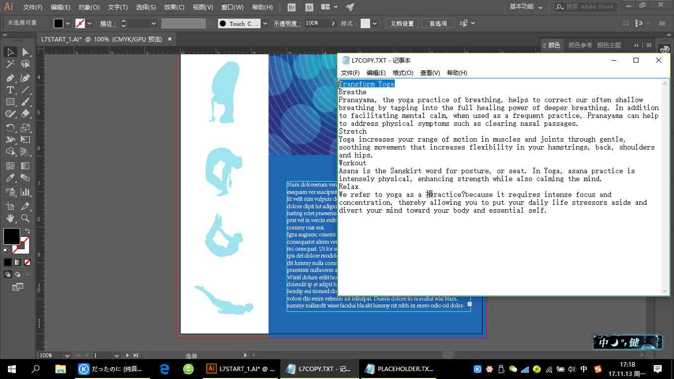 AI文案排版技巧：全面解答排版优化、设计趋势与用户搜索疑问