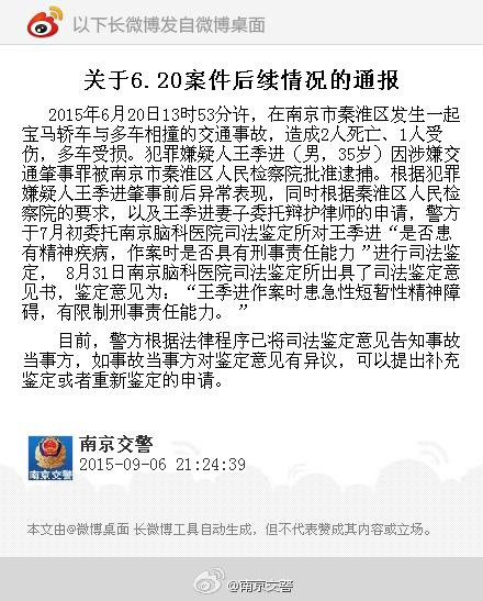 全责肇事者能否依然被认定为工伤情形探讨