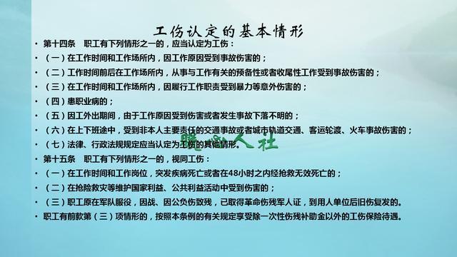 《工伤责任判定：肇事者责任、工伤认定标准及处理流程详解》