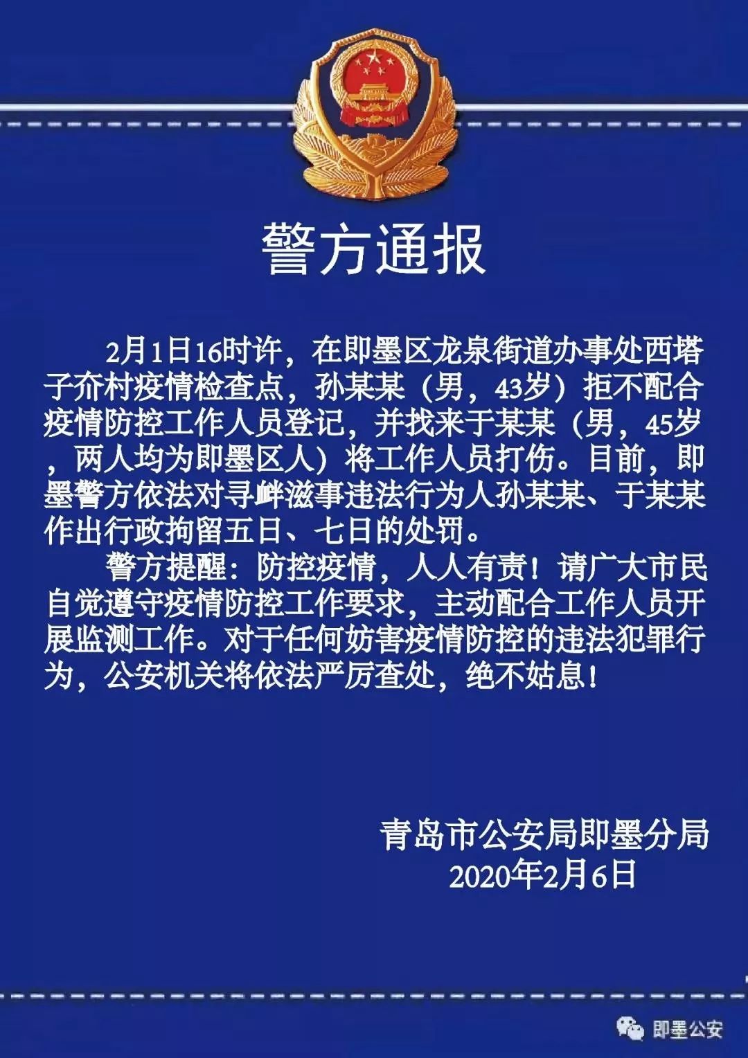 肇事逃逸情况下工伤认定的法律解析与案例分析