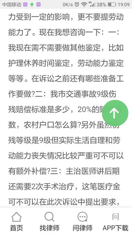 '肇事逃逸情形下如何判定工伤等级及赔偿标准'