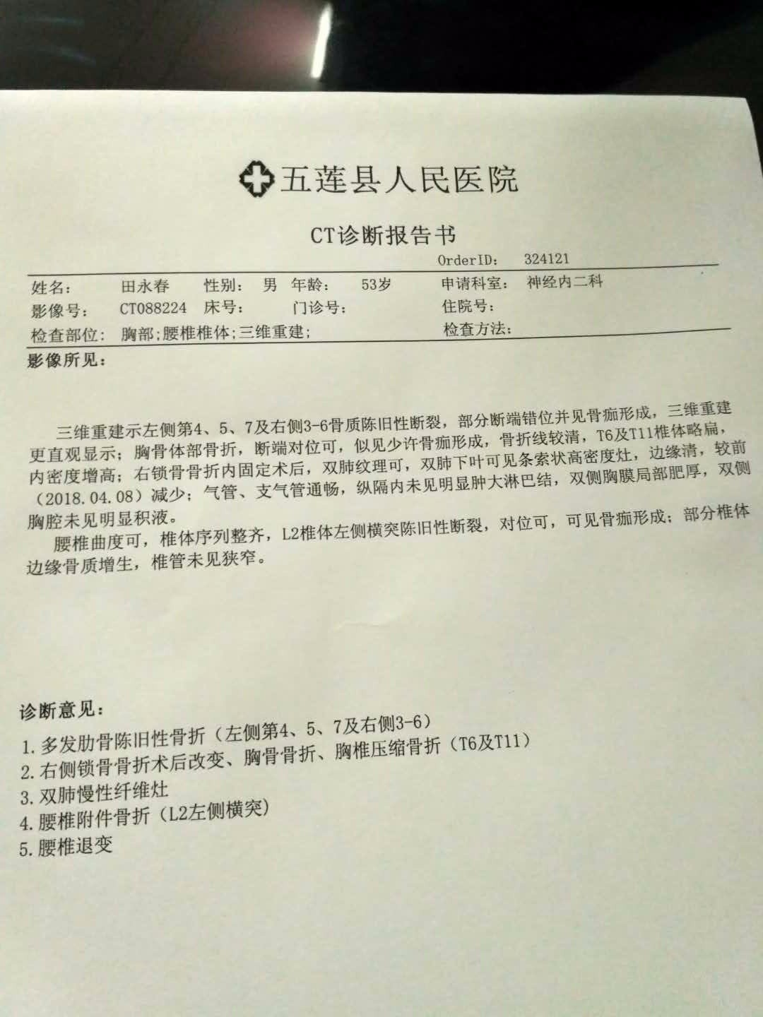 肋骨断两根认定工伤几级伤残，能否评为伤残等级及所属伤残等级。