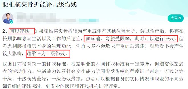 工作肋骨断了两根可以评等级：工伤几级及是否可评残