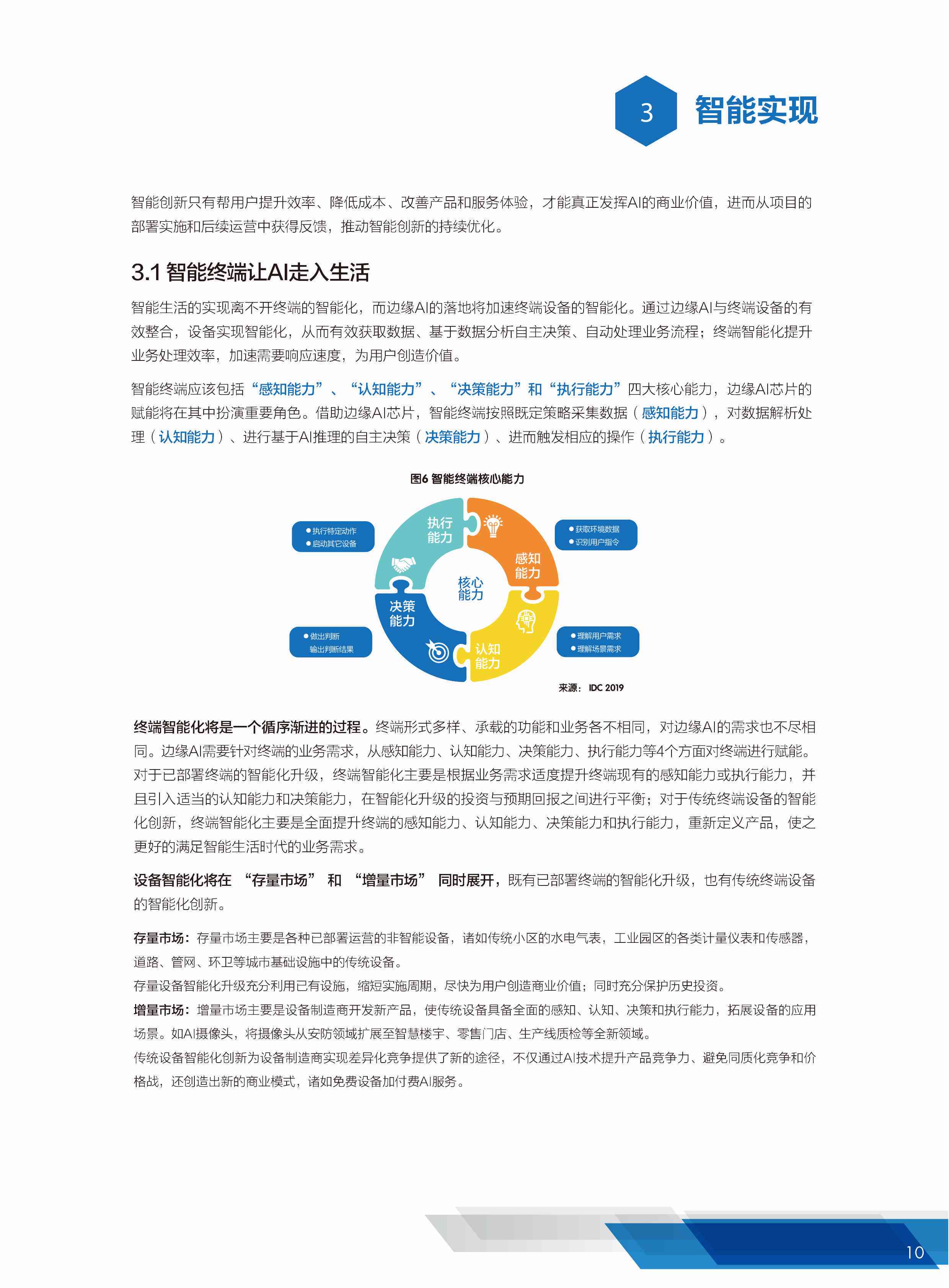 智能AI报告一键生成：涵多场景应用，全面解决报告撰写难题