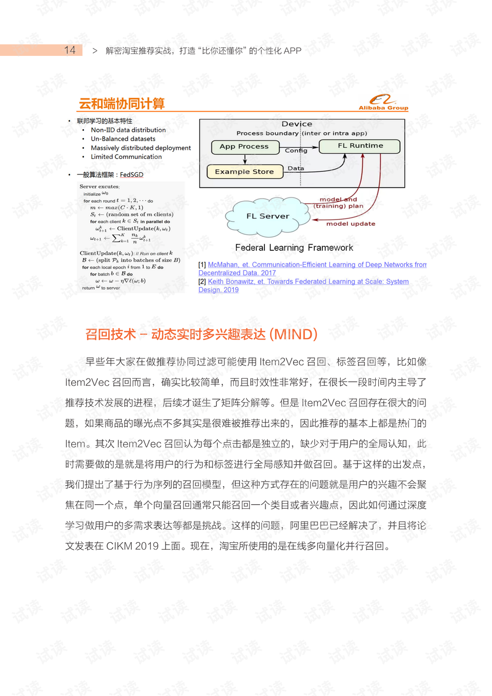 AI报告书模板：全面涵数据解析、图表展示与成果总结