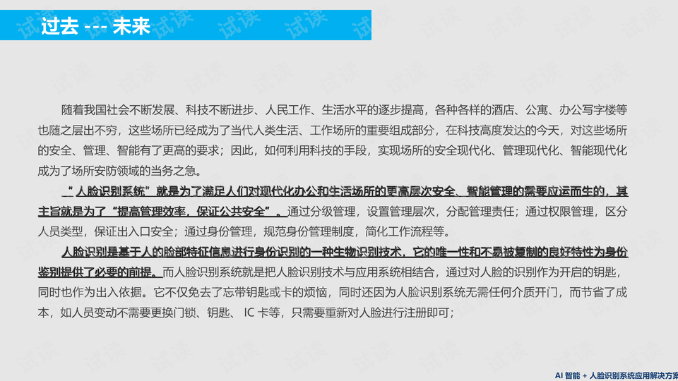 AI驾驶培训攻略：从选材到撰写，全面解答用户搜索的培训文案撰写秘