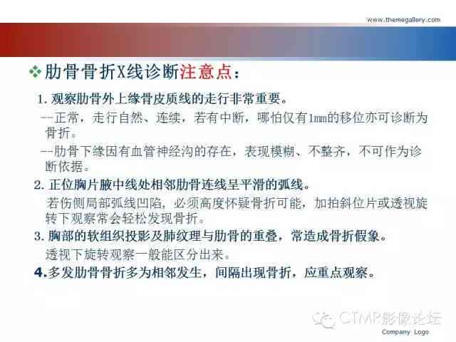 肋骨皮质断裂能认定工伤吗怎么赔偿，是否轻伤及伤残级别判定与严重性分析