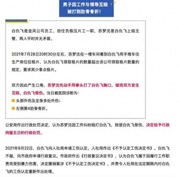 肋骨骨裂工伤认定标准及赔偿金额详解：工伤评定等级与赔偿数额一览