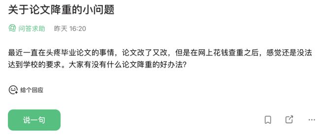 秘塔写作猫论文降重效果、收费及免费服务可靠性评估