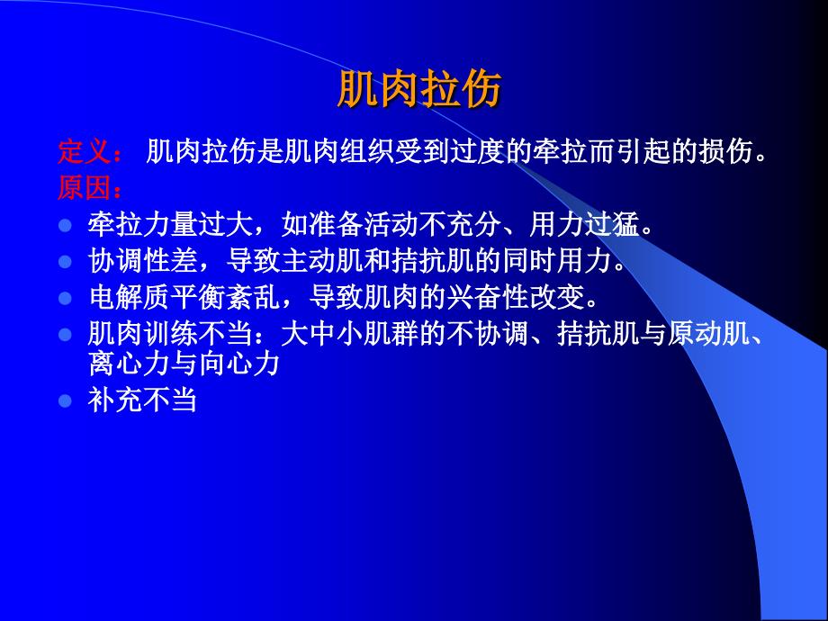 肌肉拉伤怎样认定工伤