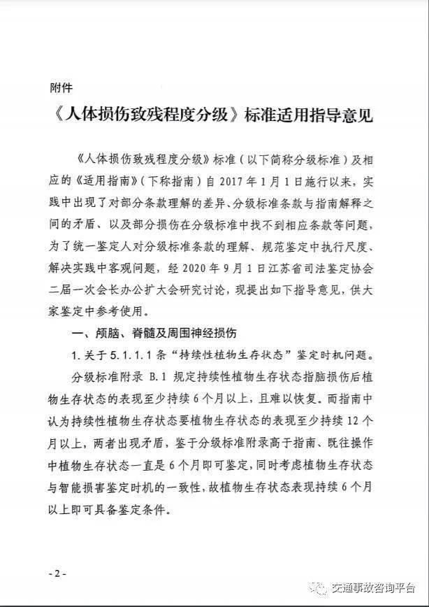 肌肉损伤伤残等级判定标准及赔偿指南：如何确定伤残程度与法律权益