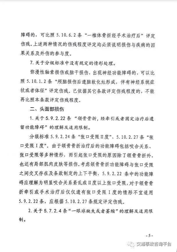 肌肉损伤伤残等级判定标准及赔偿指南：如何确定伤残程度与法律权益