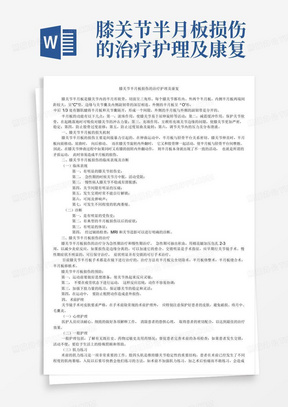 工伤评定：肌肉损伤如何认定工伤等级标准