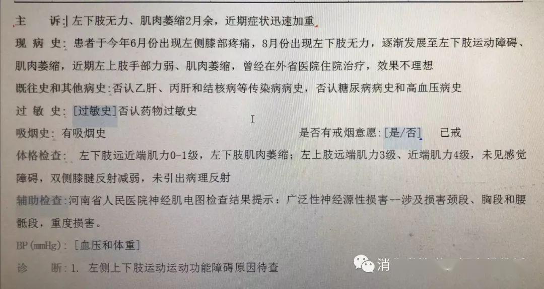 肌肉萎缩鉴定构成伤残级别吗：多少钱及如何进行伤残鉴定