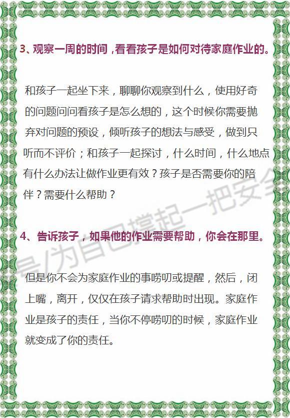 全面攻略：如何高效帮助男朋友完成作业及提升学技巧