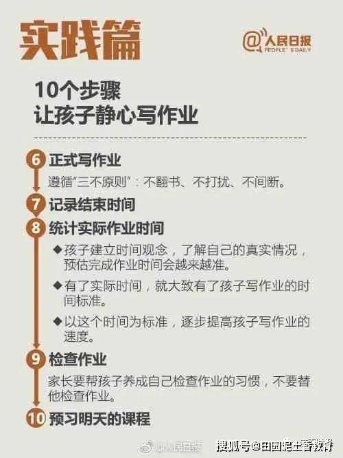 全面攻略：如何高效帮助男朋友完成作业及提升学技巧