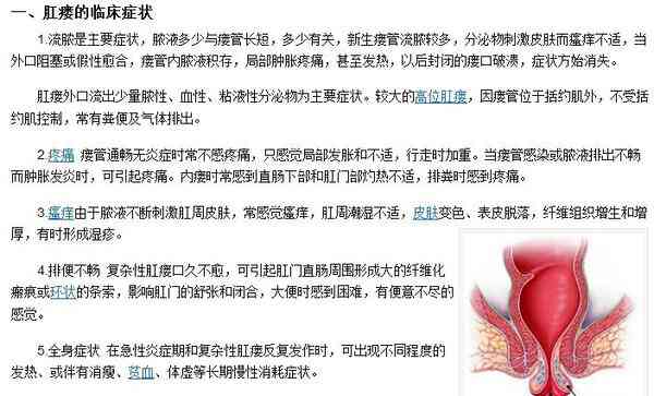 探讨肛瘘病症是否适用于工伤认定标准