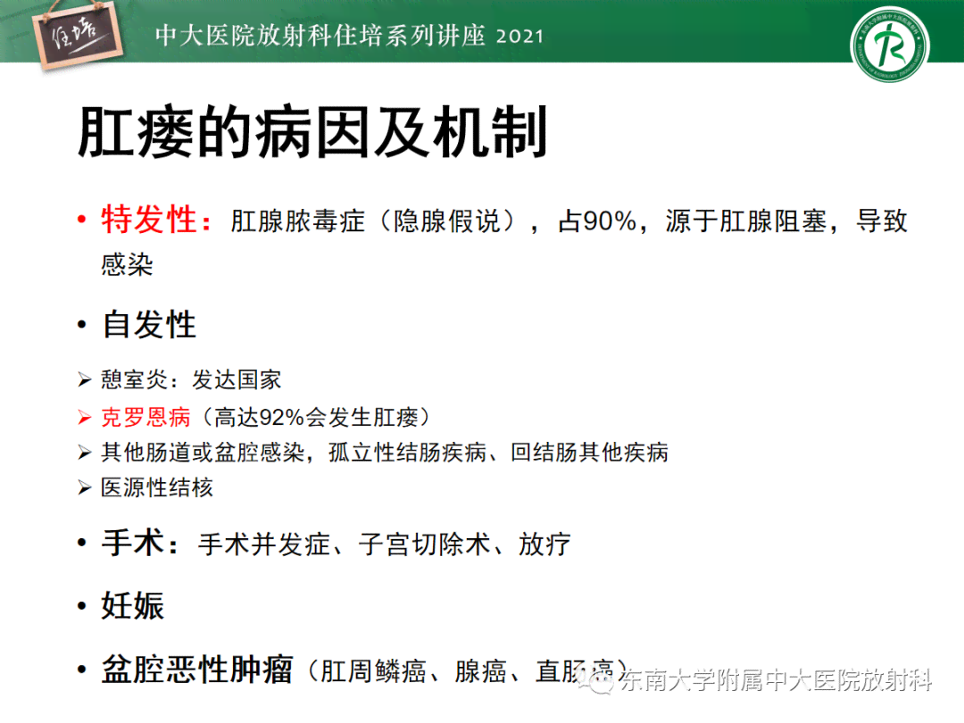 探讨肛瘘病症是否适用于工伤认定标准