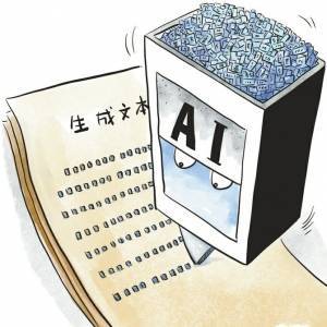 征文用AI写作算抄袭吗：征文能否套作抄袭及抄袭后果分析