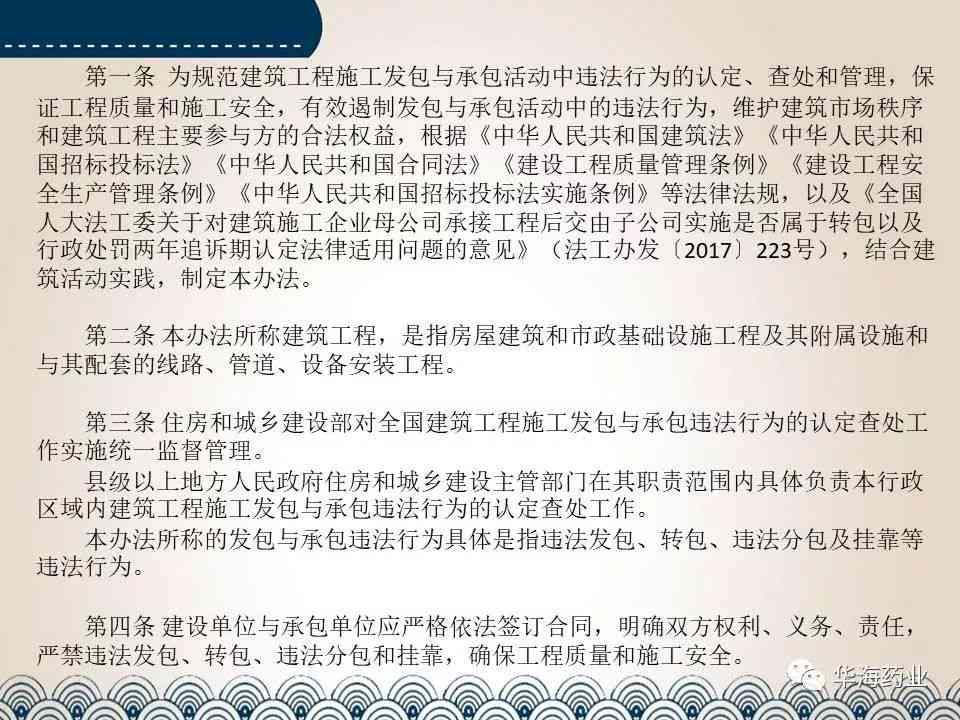 肢解发包的认定：标准、证据、办法及法律后果