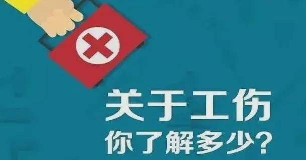 肥城个人认定工伤：流程、费用、鉴定中心电话及律师咨询