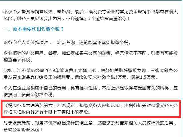 全面解读：肥胖员工工伤认定标准与实操指南