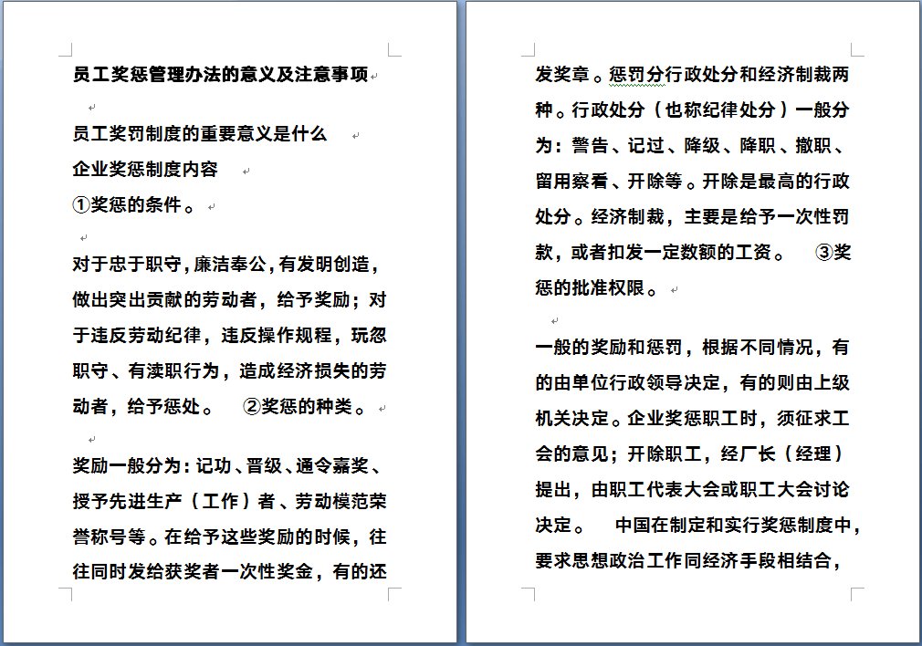 全面解读：肥胖员工工伤认定标准与实操指南