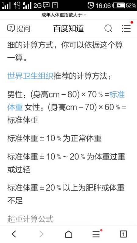 肥胖算不算残疾：肥胖症是否属于病态及残疾范畴探讨