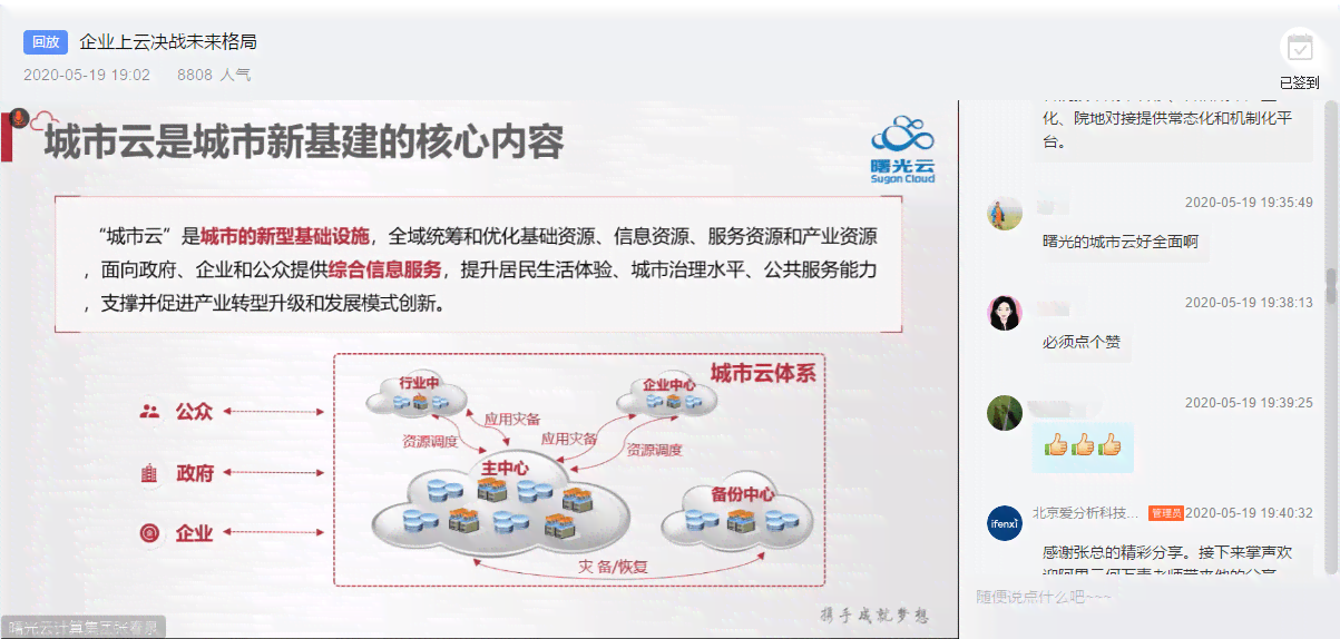 直播互动新体验：智能机器人经典语录汇编