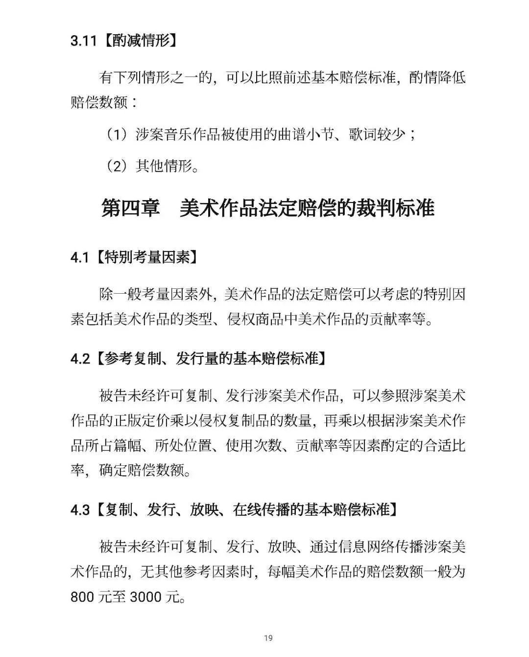 肩袖劳损工伤认定与赔偿指南：涵鉴定标准、赔偿流程及常见问题解析