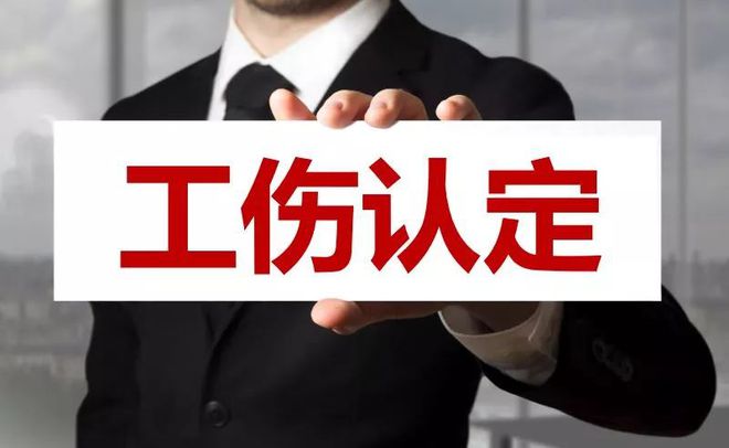 肩袖劳损可以认定工伤吗多少钱一天月总费用？