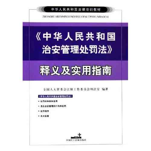 国寿AI健：全面解析其功能、优势与使用指南