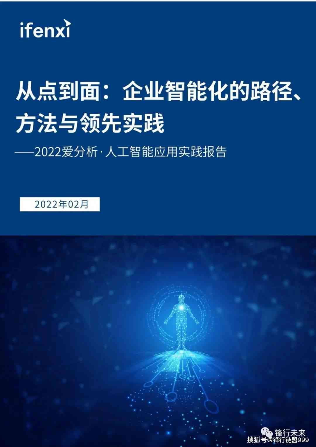 人工智能实验全攻略：详细内容、步骤解析与技巧分享