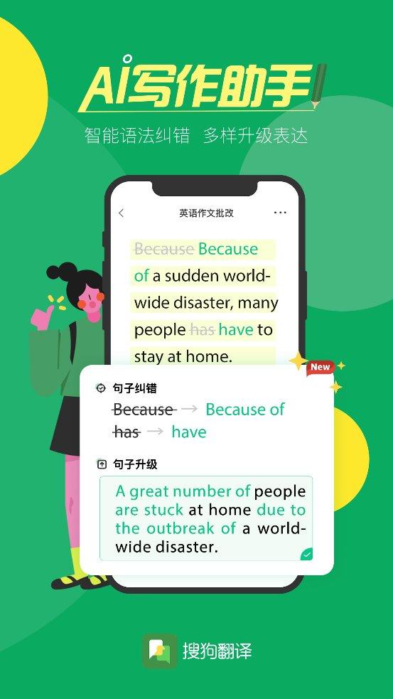 AI英语写作助手与使用：覆语法检查、文章生成、翻译等功能