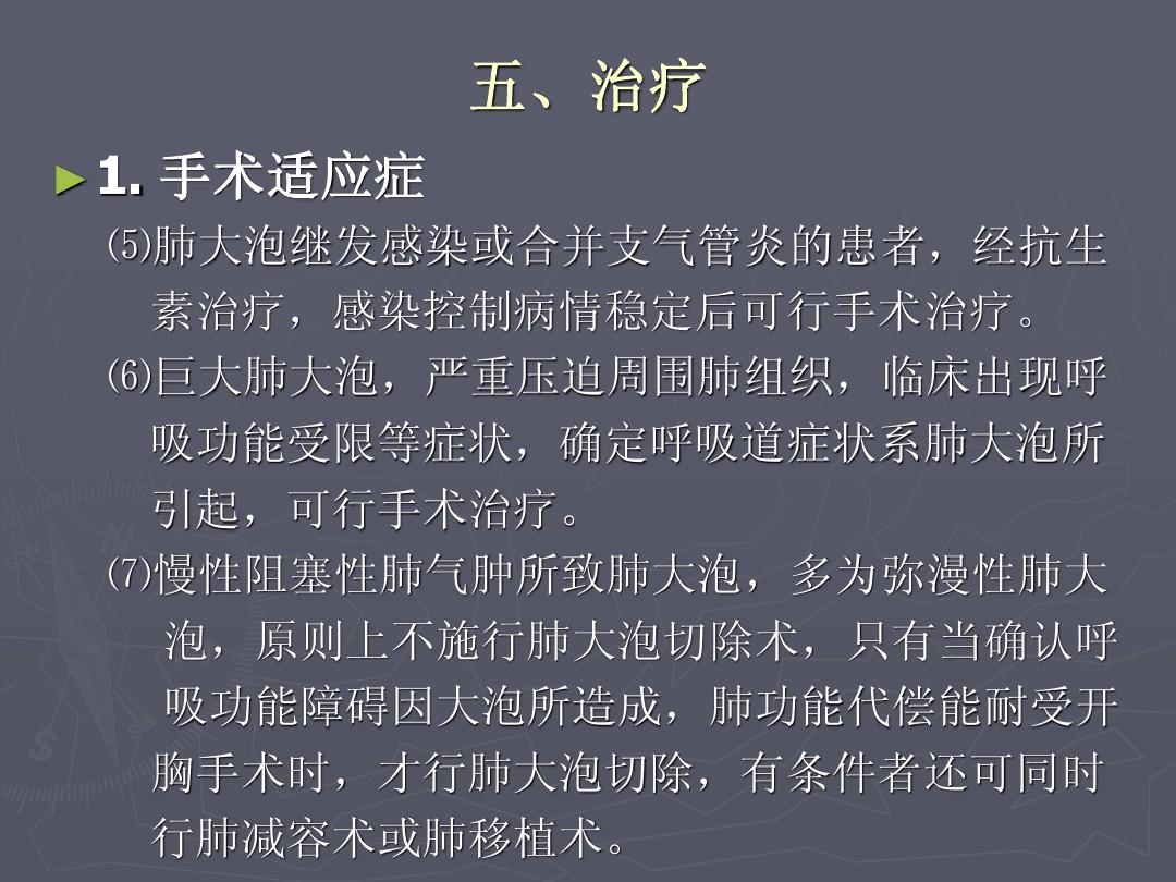 '探讨肺大泡是否属于职业性疾病——工伤认定的深度分析'