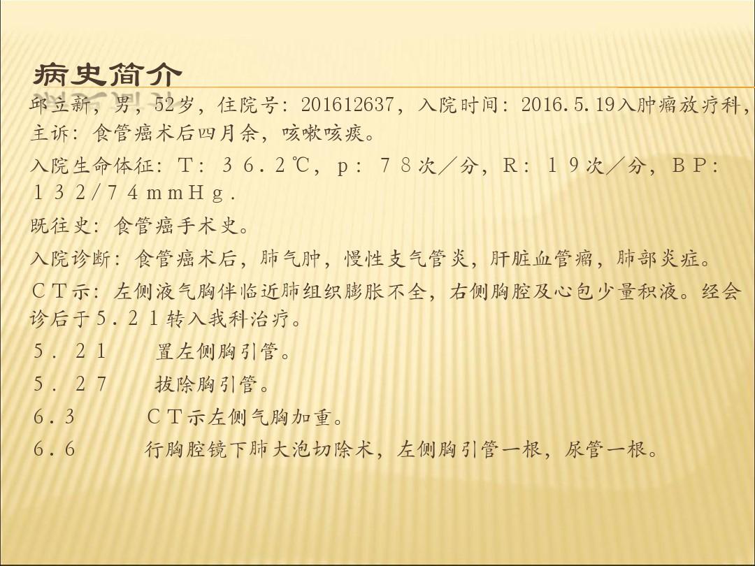 探讨肺大泡患者是否合残疾评定标准及评残流程