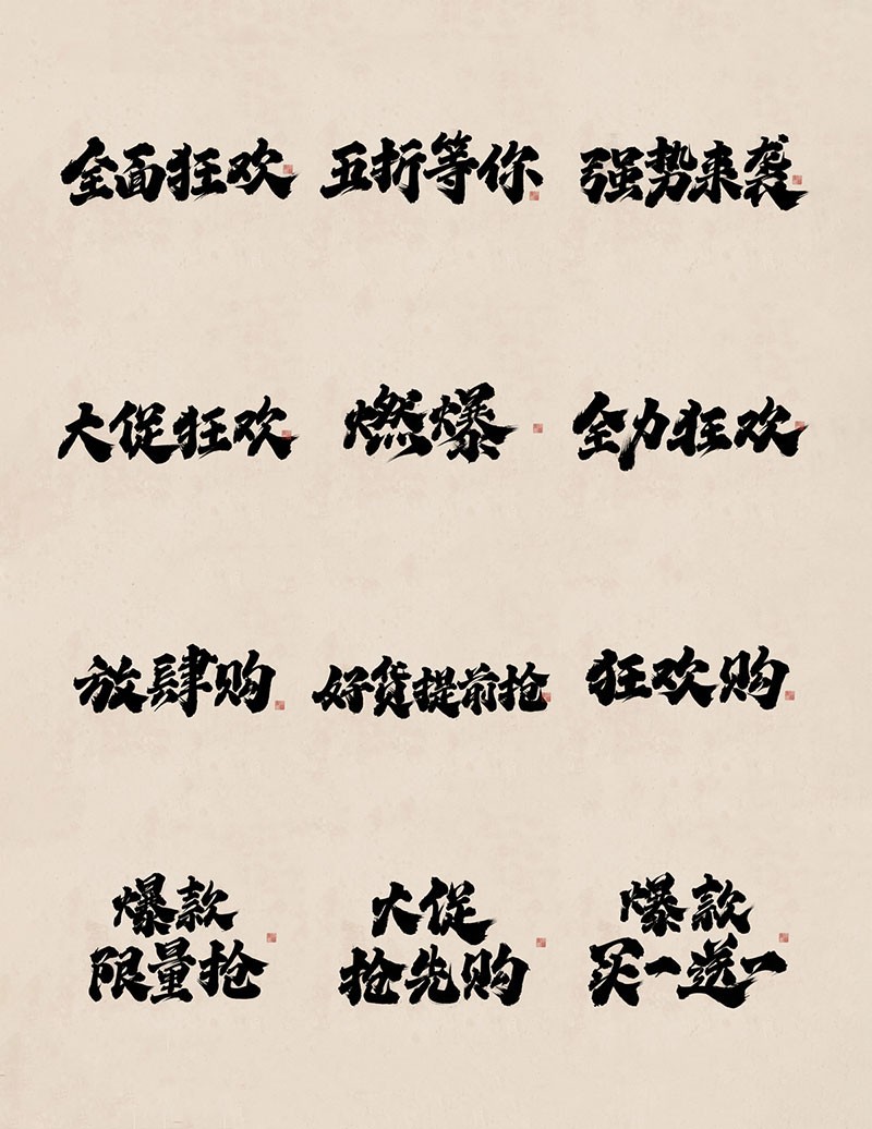 ai做毛笔字作品文案