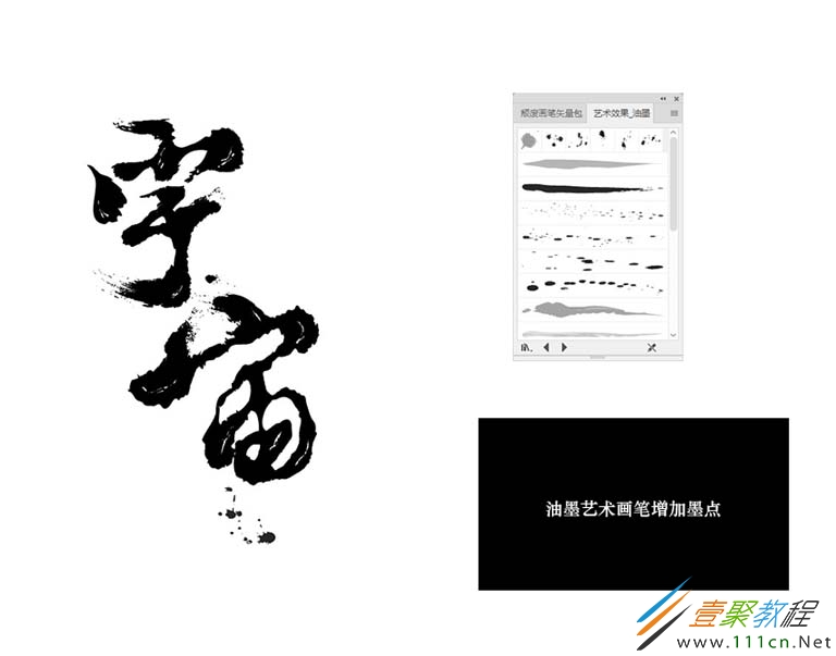 ai做毛笔字作品文案