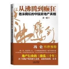 揭秘赋能传媒背后惊人骗局真相