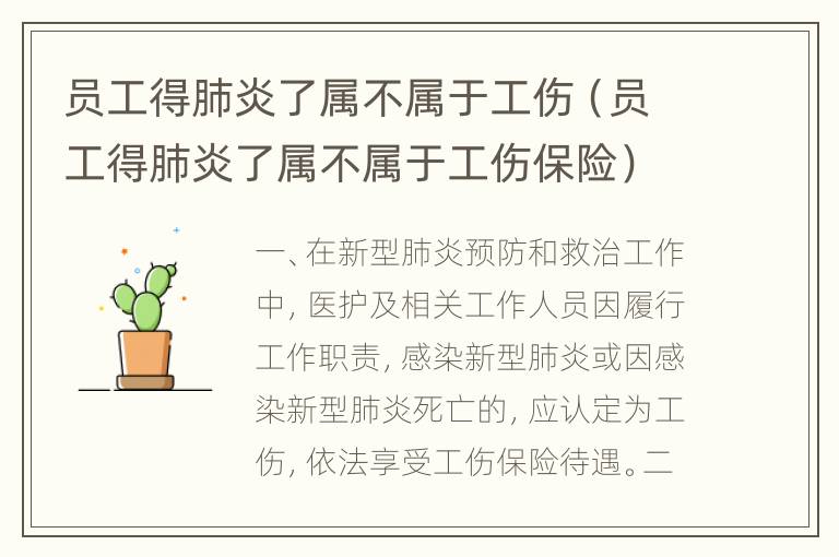 探讨未纳入工伤等级认定的原因与现状