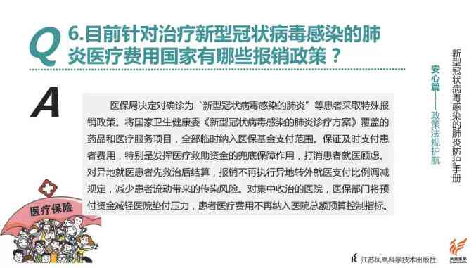 病感染工伤赔偿指南：全面解读认定工伤的赔偿标准与流程