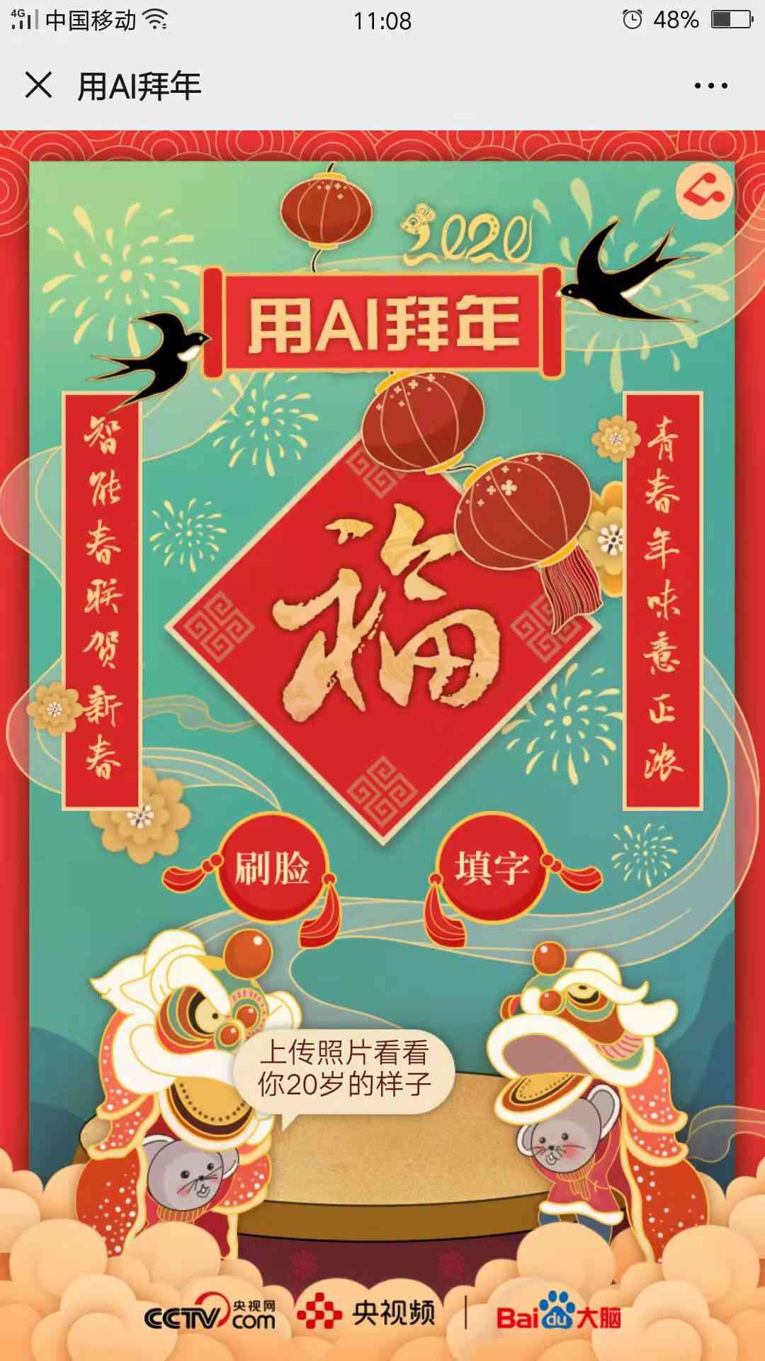 新春AI形象文案素材：创意春节传海报模板及吉祥话素材打包一键获取