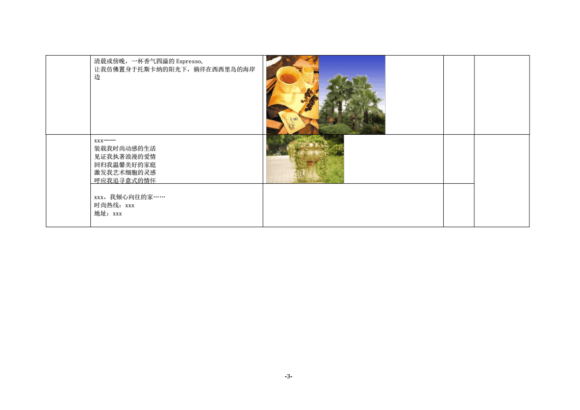 房地产项目传片脚本ai工具