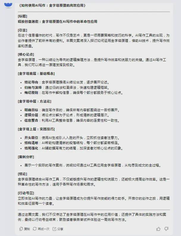 AI写作指导：如何确保AI作文内容有序且逻辑清晰