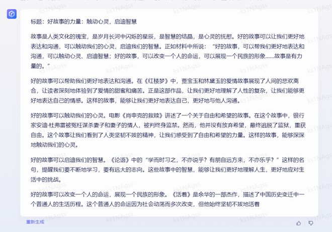 AI写作指导：如何确保AI作文内容有序且逻辑清晰