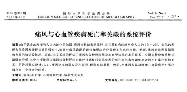 肺部纤维化职业病患者工伤认定与申请指南