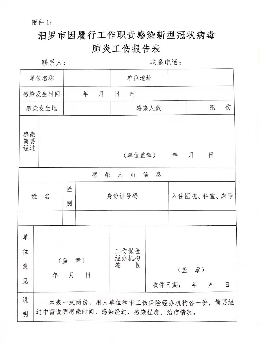 肺结核不被认定工伤